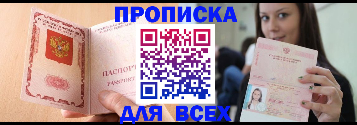 регистрация для школы в Аксае