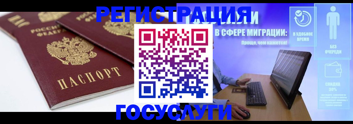 прописка 2025 в Аксае